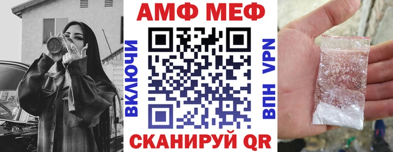 АМФ Premium  МЕГА зеркало  Черкесск 