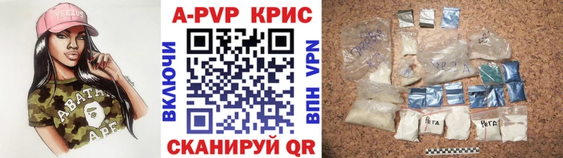 Альфа ПВП кристаллы  Черкесск 