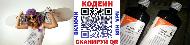 наркотики  Черкесск  Кодеиновый сироп Lean напиток Lean (лин) 