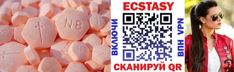 что такое наркотик  Черкесск  ЭКСТАЗИ 280мг 