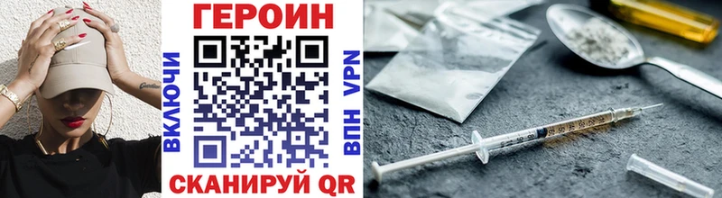 ГЕРОИН гречка Черкесск