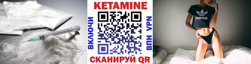 КЕТАМИН ketamine Черкесск