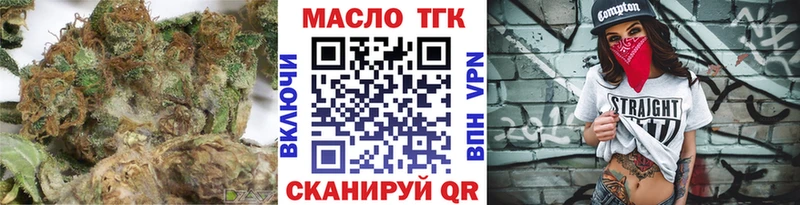 ТГК жижа Черкесск
